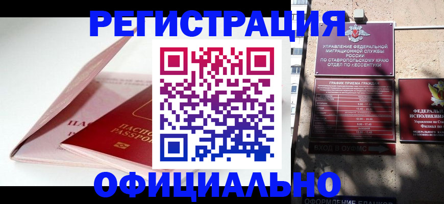 прописка паспорт в Сергиевом Посаде