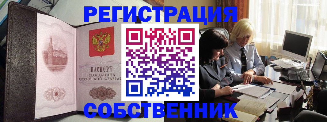прописка паспорт в Сергиевом Посаде
