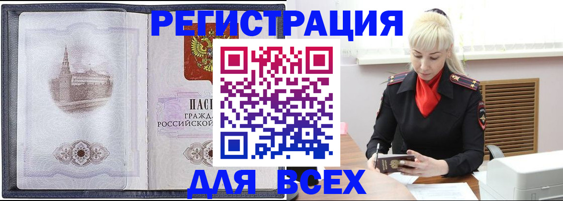 прописка для школы в Сергиевом Посаде